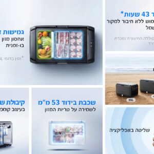 מקרר נטען 55 ליטר    - EcoFlow Glacier Classic
