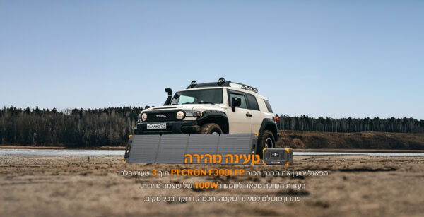 ⁦פאנל סולארי מתקיפל PECRON 100W⁩ – תמונה ⁦5⁩