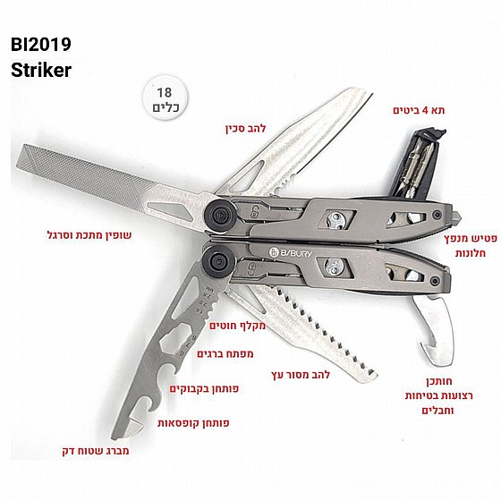 אולר רב תכליתי - פלייר משולב מולטיטול 18 ב - 1 – תמונה 13
