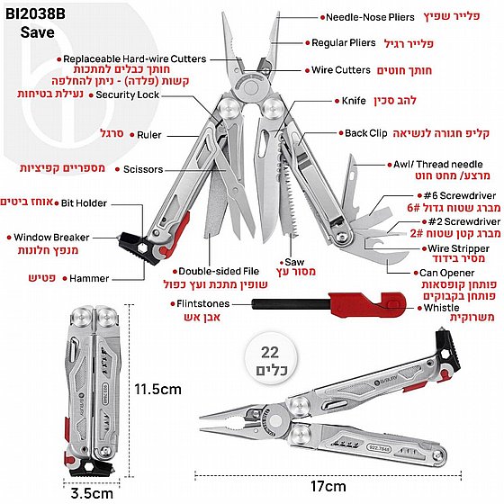 אולר הישרדות וחילוץ רב תכליתי - פלייר משולב מולטיטול – תמונה 11