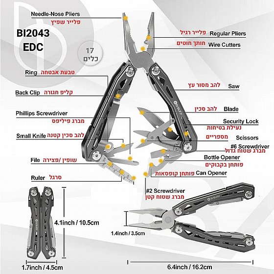 אולר רב תכליתי - פלייר משולב מולטיטול 17 ב - 1 – תמונה 7