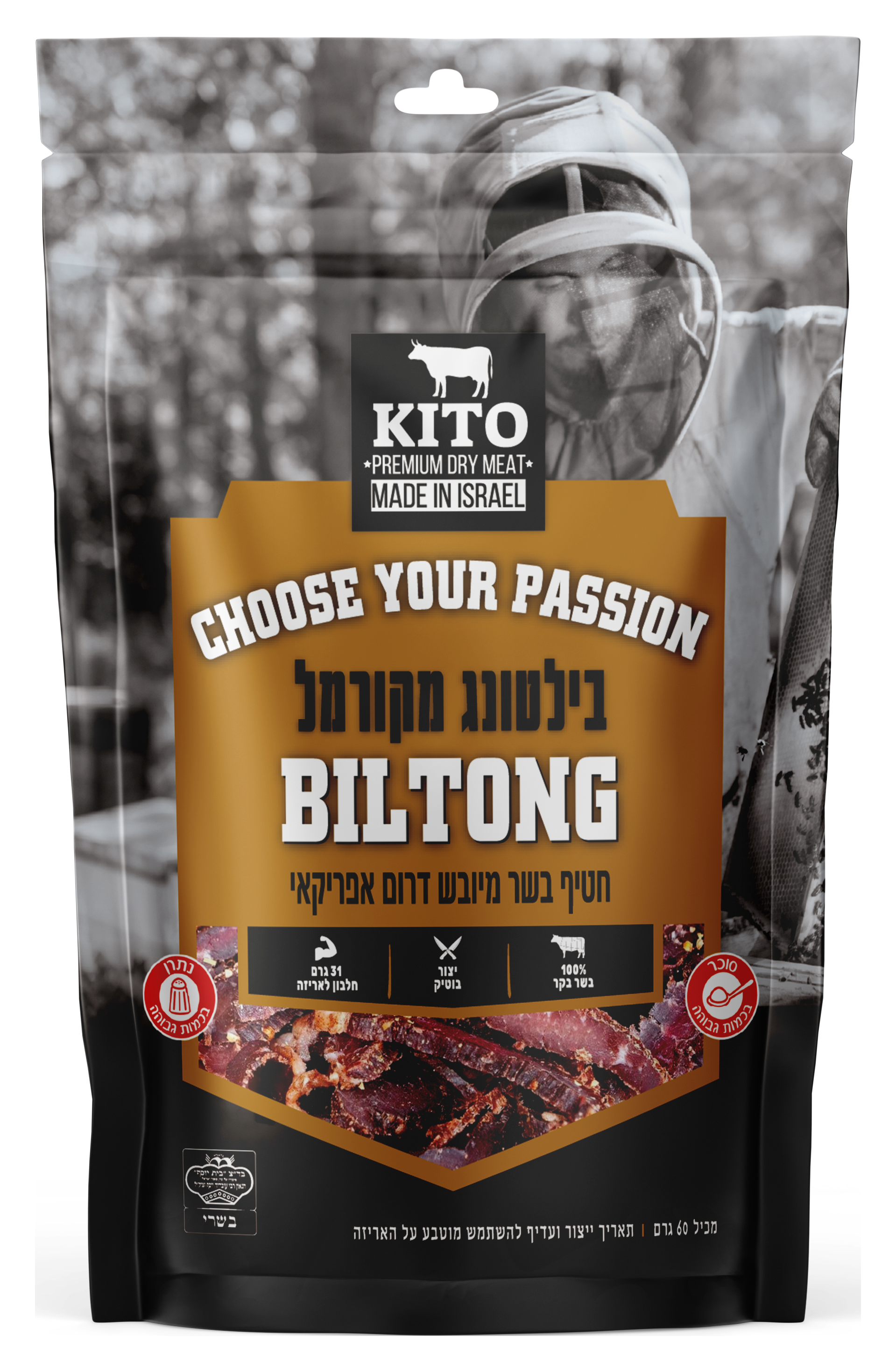 בילטונג - מקורמל