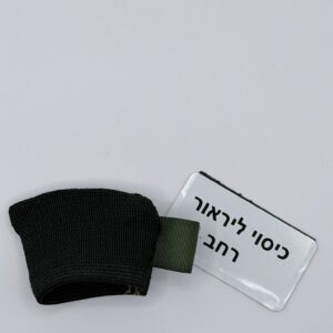 חבק כיסוי ליראור