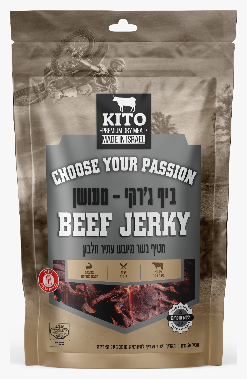 ביף ג'רקי מעושן