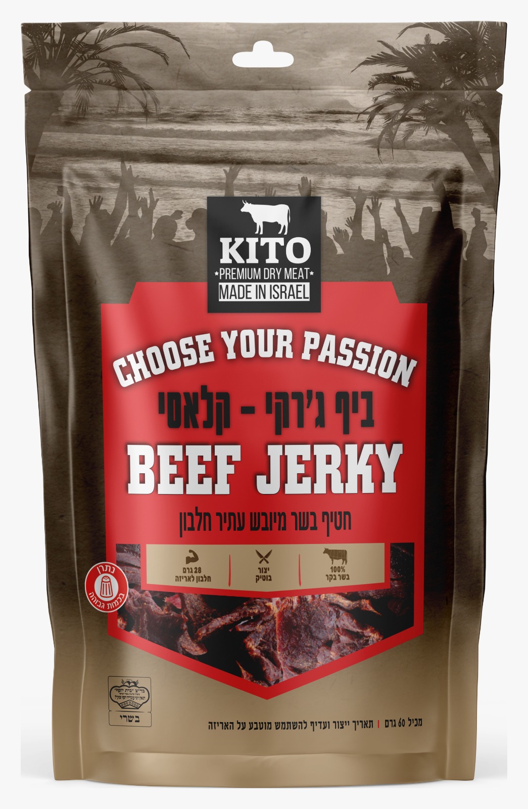 ביף ג'רקי קלאסי