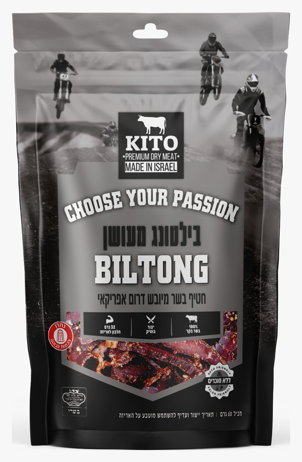 בילטונג - מעושן